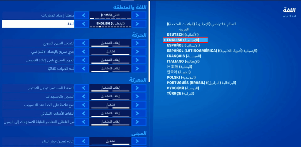 Seleziona inglese e cambia lingua su Fortnite